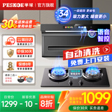 半球油烟机一级能效变频家用大吸力顶侧双吸大风量静压低噪音真实挥手智控自动清洗油烟机7字型抽烟机 【旗舰款天然气套装】90cm烟机+5.2KW定时灶