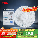 TCL照明 吸顶灯灯芯LED灯盘磁吸式改造灯板圆形光源模组 40W/正白光