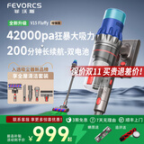 菲沃斯（FEVORCS）德国菲沃斯（FEVORCS)无线吸尘器家用手持式小型强力大吸力无绳除螨虫吸尘机宠物家庭适用 【旗舰新品V15 Fluffy】续航100min
