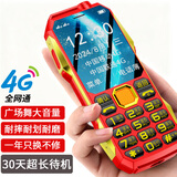 纽曼4G全网通三防老人手机 功能机老年人按键 双卡双待大声音超长待机高清通话 中国红【移动版】