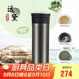 膳魔师（THERMOS）保温杯550ml男女陶瓷内胆泡茶咖啡水杯子学生教师节礼物TCMV远黛