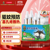 超威（SUPERB）电热蚊香液基孔肯雅热灭蚊器无香驱蚊液防蚊液补充液4瓶2加热器