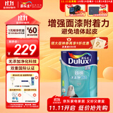 多乐士（Dulux）乳胶漆底漆致悦通用无添加防霉抗碱内墙漆油漆涂料墙漆A749白色5L