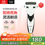 松下（Panasonic）经典3系剃须刀电动往复式男士刮胡刀进口三刀头生日礼物送男友送老公WSL3D