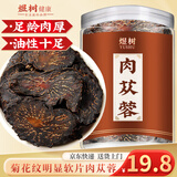 煜树 肉苁蓉100克  苁蓉鲜干片肉苁蓉片干肉苁蓉油肉苁蓉可泡水泡酒