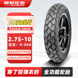 朝阳轮胎2.75-10电动机车摩托车真空胎8层防弹衣材料-无敌威龙H-808