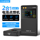 FNIRSI便携点焊机手持式小型18650锂电池家用电焊机220V镍片铜碰电焊 SWM-10