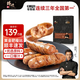 锋味派火山石爆汁烤肠纯香肉肠早餐火腿肠脆皮热狗肠空气炸锅烧烤食材 【单盒装400g/盒】黑胡椒猪肉 纯鲜肉制作·肉香浓郁