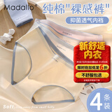 莫代尔内裤女纯棉100%棉抗菌裆无痕内裤女士中腰透气少女生内裤三角裤头