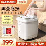康佳（KONKA）泡脚桶杀菌足浴盆全自动按摩恒温加热过膝泡脚盆加热家用洗脚生日送礼爸爸妈妈长辈生日礼物 【新年温暖送好礼物】全自动智控液晶屏+高深桶全家用
