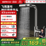 四季沐歌（MICOE）水龙头厨房洗菜盆冷热抽拉式三功能不锈钢枪灰飞雨水槽龙头