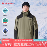 探路者（TOREAD）冲锋衣男 秋冬三合一抓绒两件套登山服防寒服外套TAWWBL91311