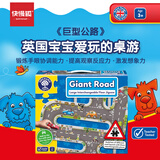快慢狐OrchardToys巨型公路 地板拼图儿童早教益智桌游玩具3岁+生日礼物
