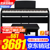 雅马哈电钢琴P125AB智能电子钢琴88键重锤成人初学者便携式入门P115升级 P125AB黑+原装木架三踏+大礼包