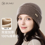 玖慕（JIUMU）纯羊毛保暖毛线帽秋冬针织帽冷帽冬帽冬天户外护耳防寒帽子女冬季