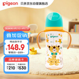 贝亲（Pigeon）PPSU双把手防胀气奶瓶330ml 绅士豹 L号奶嘴 6月+ AA223