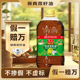 鲁花【保真菜籽油】非转基因低芥酸浓香菜籽油 6.09L 香飘万家