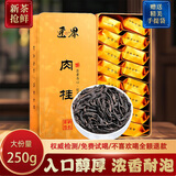 匠界武夷山原产茶叶肉桂新茶岩茶浓香乌龙茶独立包装250g送礼礼盒装