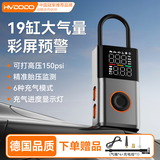 慧多多彩屏预警充气泵小型车篮球气球真空胎气垫床打气泵胎压监测充气宝