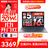 联想小新16/小新Pro16GT AI元启 2025新品可选补贴高性能轻薄笔记本电脑 学生手提办公本 标压酷睿 Core5 24G 1T 定制｜Pro16新品 16英寸大屏