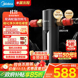 美的（Midea）高端款家用防爆前置过滤器超10T/h大水量反冲洗全屋免换芯非直饮自来水管道净水器QZBW20S-24 Pro