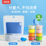 卡乐优（Coloyou）无毒橡皮泥黏土软陶土彩泥3-6岁100克蓝色超轻粘土大包装泡泡泥
