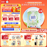 爱达力（Nactalia）法国原装进口爱达力系列婴儿配方奶粉3段（12-36月）800g*6新国标