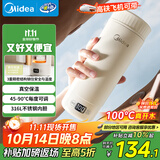 美的（Midea）电热水杯电热水壶保温烧水杯350ml迷你便携式旅行价保11.11智能恒温316L不锈钢无异味MK-DB35X22