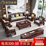 秋拾沙发 实木沙发 乌金木新中式沙发组合客厅小户型明清古典仿古家具 四抽电视柜