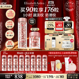 伊丽莎白雅顿第二代粉胶次抛A醇精华胶囊42ml约90粒 淡纹紧致抗皱 生日礼物