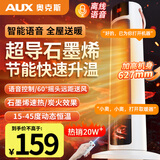 奥克斯（AUX） 取暖器暖风机电暖气电暖器家用节能省电热风机小太阳塔式立式广角办公室卧室 【智能语音遥控+石墨烯+火焰特效】珍珠白