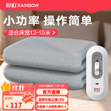 彩虹电热毯小功率电褥子安全家用调温型学生宿舍加热取暖电毯子电热垫 【三档调控 取暖排潮】150*120cm双人款