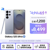 三星Samsung Galaxy S25 Ultra 超拟人AI助理 2亿像素 AI拍照 骁龙8至尊版游戏手机 12GB+256GB 钛银蓝