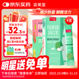 姿美堂（SIMEITOL）果蔬酵素粉孝素固体饮料天然水果益生元多口味套装 草莓2+苹果2