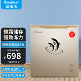 荣事达（Royalstar）小冰柜家用小型冷冻保鲜迷你冷藏商用卧式冷柜单用储母乳柜节能省电 【一级节能 风机减霜】微霜款 205L