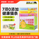 耐威克猫零食猫条 混合口味美毛补水 成猫幼猫湿粮猫咪猫零食66支