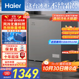 海尔（Haier）132升风冷无霜小冰柜家用商用 冷藏柜冷冻柜两用京东自营小冰箱小型冷柜BC/BD-132WGHEG9D国家补贴