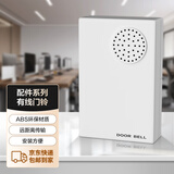 海康威视人脸识别考勤门禁安装配件室内开门开关磁力锁门禁电源适配器U型ZL安装支架IC白卡门铃遥控开关 门禁配件-有线门铃（外采）