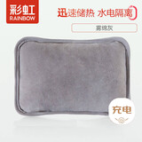 彩虹热水袋暖手宝充电暖宝宝暖水袋注水暖手袋热敷暖肚子暖脚 灰色
