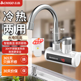 志高（CHIGO）电热水龙头 快热加热热水小厨宝 即热式电热水器 速热水龙头 送漏保 侧进水ZG-ZS815-1