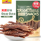 HELLOJOY狗狗零食 肉干肉条成犬幼犬通用训狗奖励零食 鸭肉薄片120g