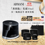 阿玛尼黑钥匙轻盈乳霜50ml 淡纹紧致抗皱轻薄滋润 生日礼物礼盒送礼女