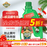 德沃多肥料一帆风顺专用植物营养液600ml白掌红掌盆栽绿植养花肥水培液体肥