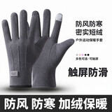 勋狸粑冬季天运动保暖手套男女防泼水骑行防风防寒情侣骑车开车防风手套 加绒款【灰色】触屏耐磨