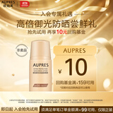 欧珀莱（AUPRES）烈日轻透防晒液 15ml