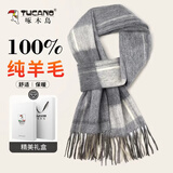 啄木鸟（TUCANO）纯羊毛围巾男士冬季高档围脖高级感送男生送父亲新年生日礼物礼盒