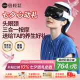 倍轻松（breo）头部按摩器iDream 3S 头眼一体按摩头盔 头皮按摩（新老款发货）孙颖莎同款 实用生日礼物