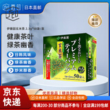 伊藤园（ITOEN）【JD物流 日本直邮】绿茶茶叶茶包办公室下午茶饮送礼伴手礼 玄米茶 2.3g*50袋/盒新旧款随机