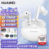 华为FreeBuds 5i真无线蓝牙耳机原装主动降噪入耳式音乐运动跑步超长续航通话游戏低延迟适用苹果安卓 【陶瓷白】晒单送耳机保护套