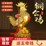 缤越铜公鸡摆件黄铜金鸡摆件铜公鸡报晓家居客厅玄关生肖鸡吉祥物摆件